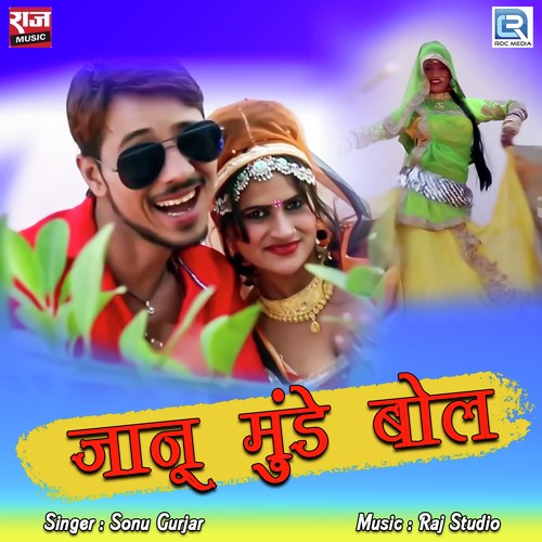 Sonu Gurjar Songs MP3 Download